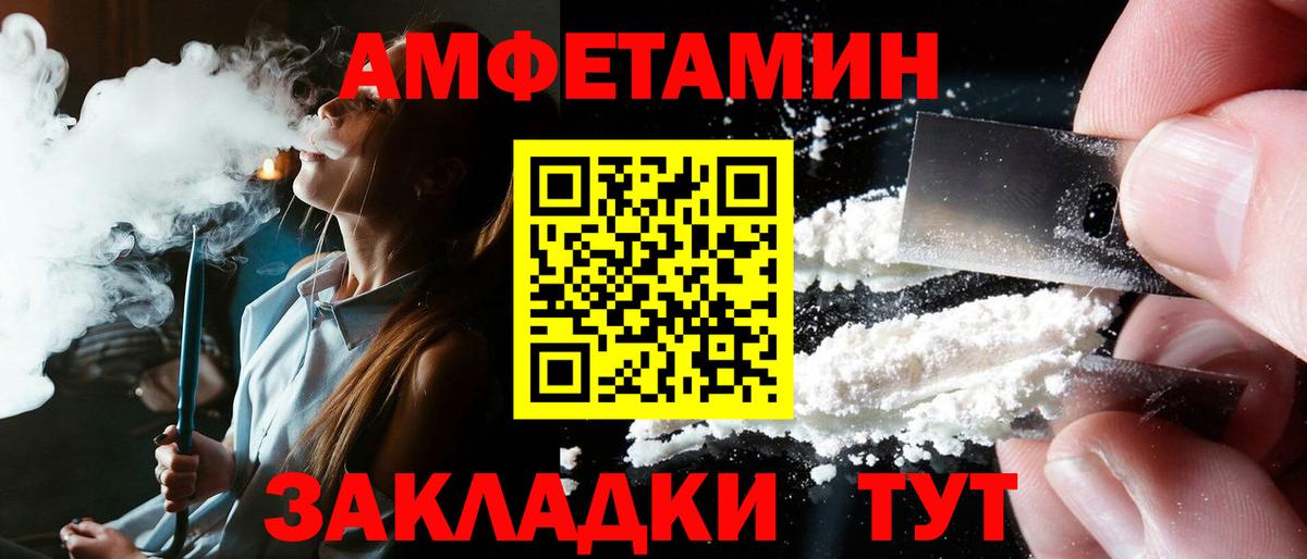 Амфетамин 98%  Вход с VPN  Amphetamine  Уварово 