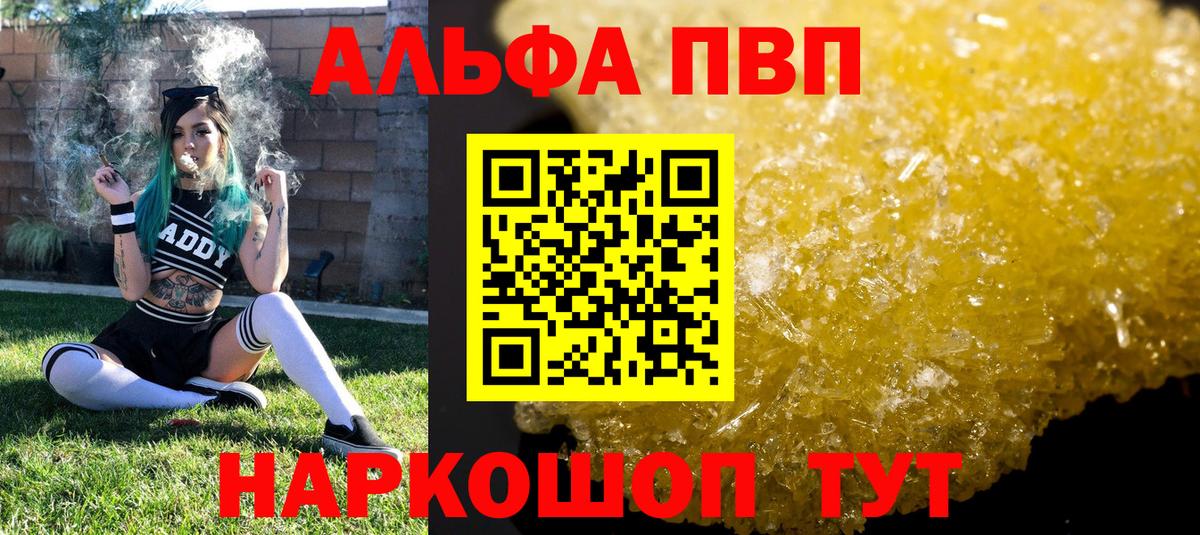 Alfa_PVP кристаллы Уварово