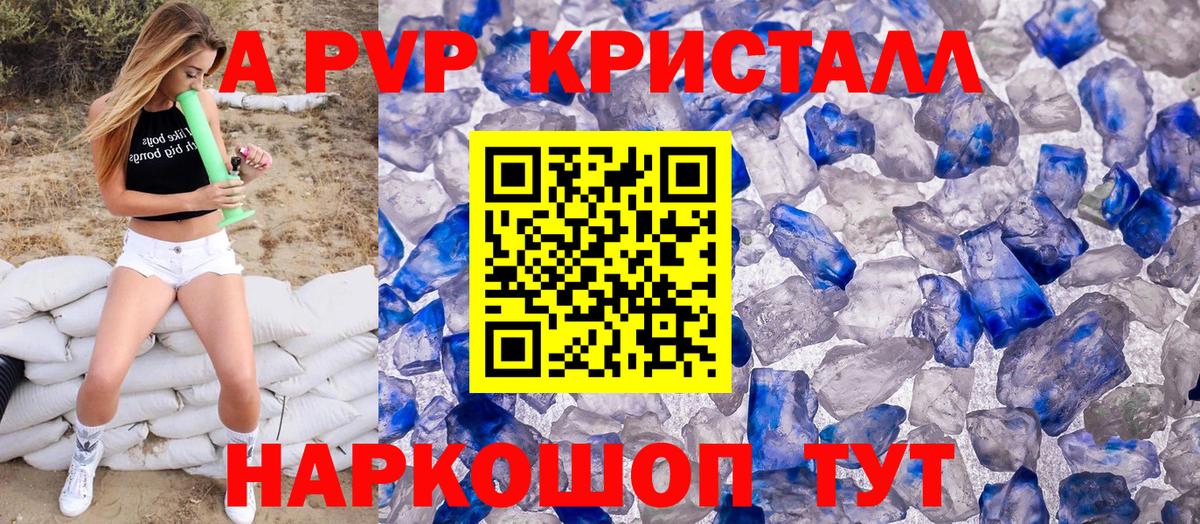 Alfa_PVP VHQ  Вход с VPN  Уварово  Альфа ПВП  Alpha-PVP крисы CK  Alfa_PVP кристаллы 