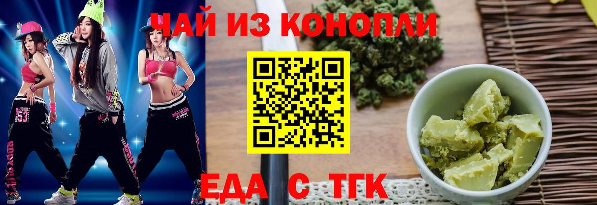 Canna-Cookies марихуана Уварово