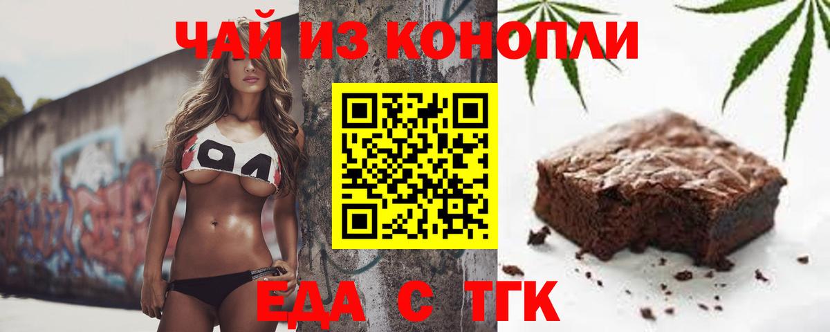 Cannafood конопля  Вход с VPN  Уварово 