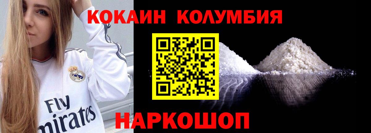 Уварово  Cocaine  Cocaine Columbia  Вход с VPN  COCAIN Эквадор 