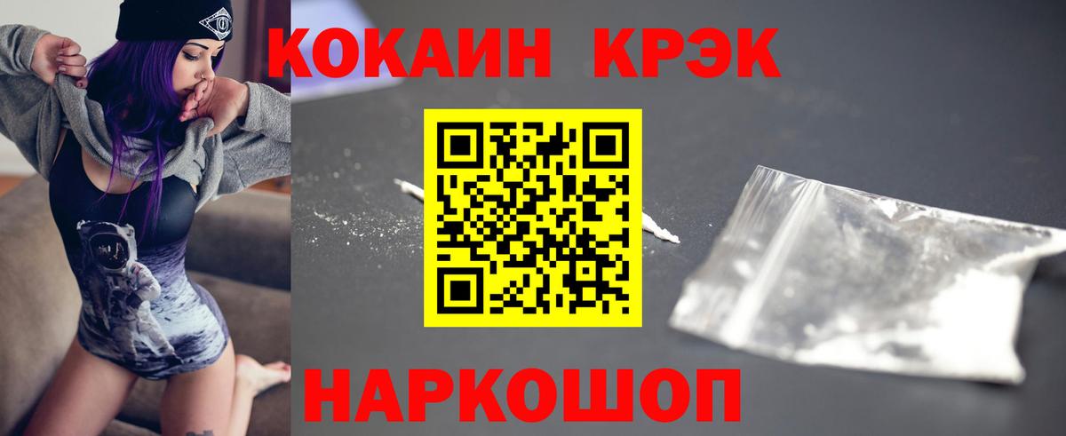 КОКАИН 99% Уварово