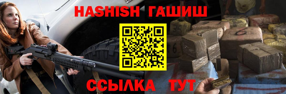 Гашиш 40% ТГК  ГАШ 40% ТГК  Вход с VPN  Гашиш  Уварово 