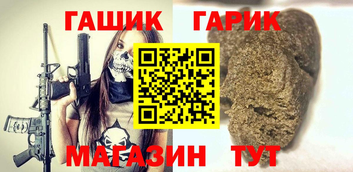 Гашиш убойный Уварово