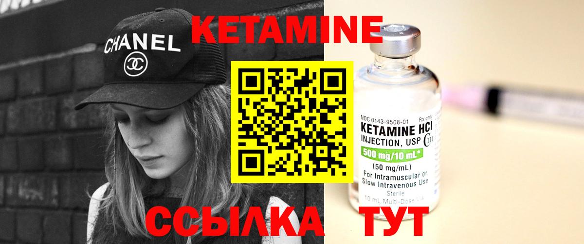 Уварово  Кетамин VHQ  Вход с VPN 