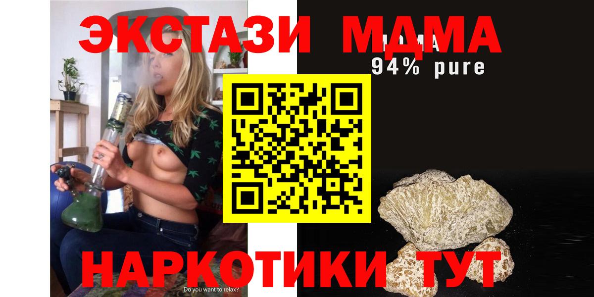 MDMA кристаллы  Вход с VPN  Уварово 