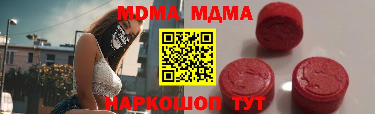 MDMA кристаллы Уварово