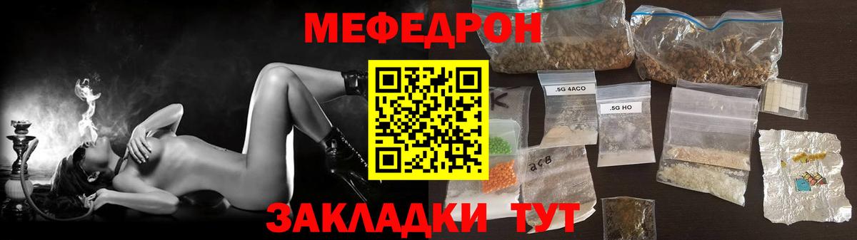 МЕФ мука Уварово