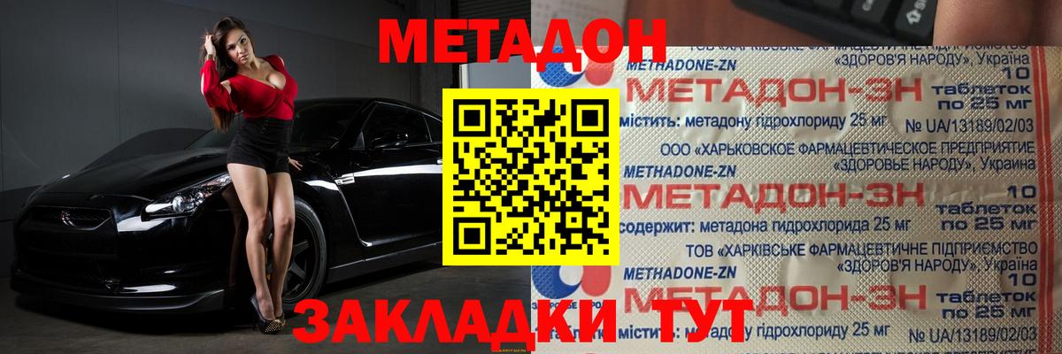 МЕТАДОН VHQ  Метадон VHQ  Вход с VPN  OMG ONION  Уварово 