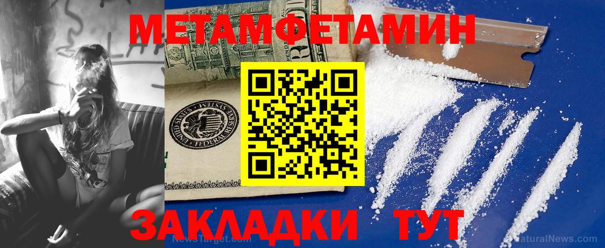 МЕТАМФЕТАМИН винт  Вход с VPN  Уварово 
