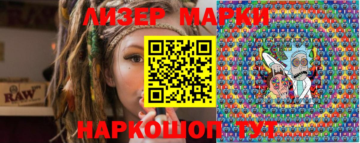 Марки NBOMe 1,5мг Уварово