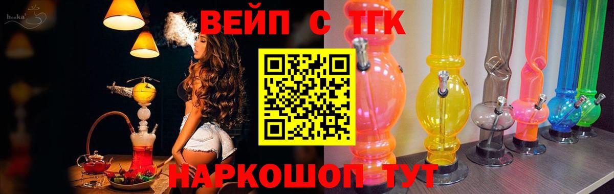 Дистиллят ТГК вейп с тгк Уварово